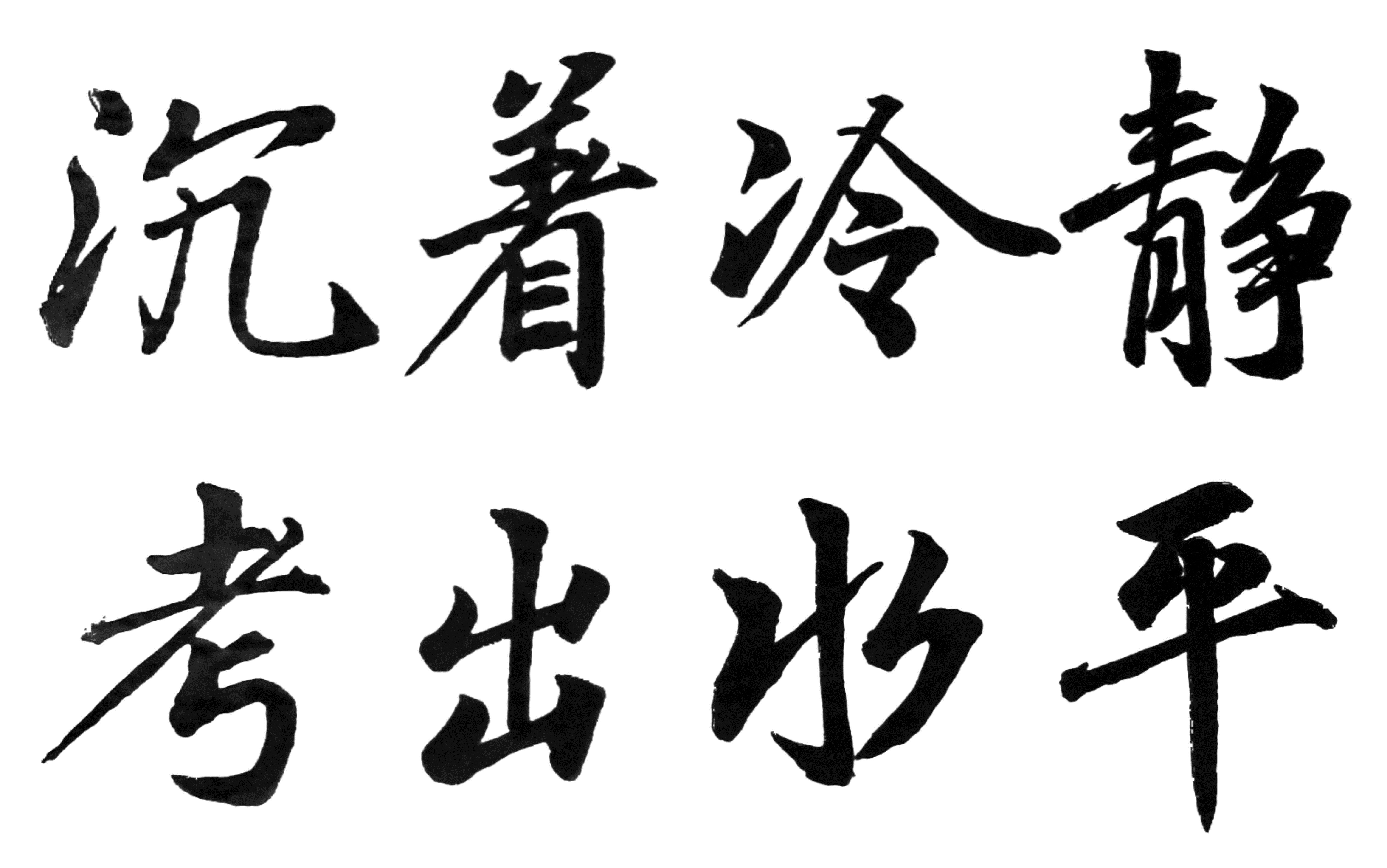 2010年为学院举行国考布置考场而写的黑板标语